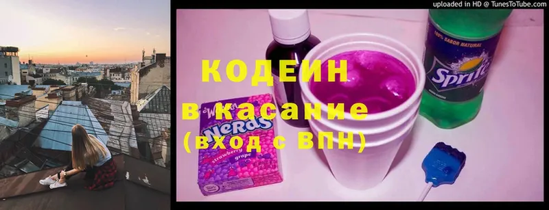 Кодеиновый сироп Lean Purple Drank  Богородск 