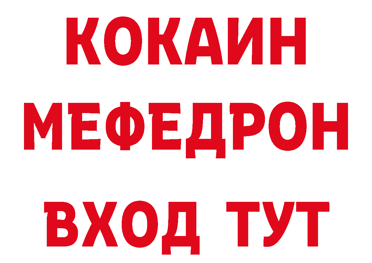 Кетамин VHQ зеркало нарко площадка mega Богородск